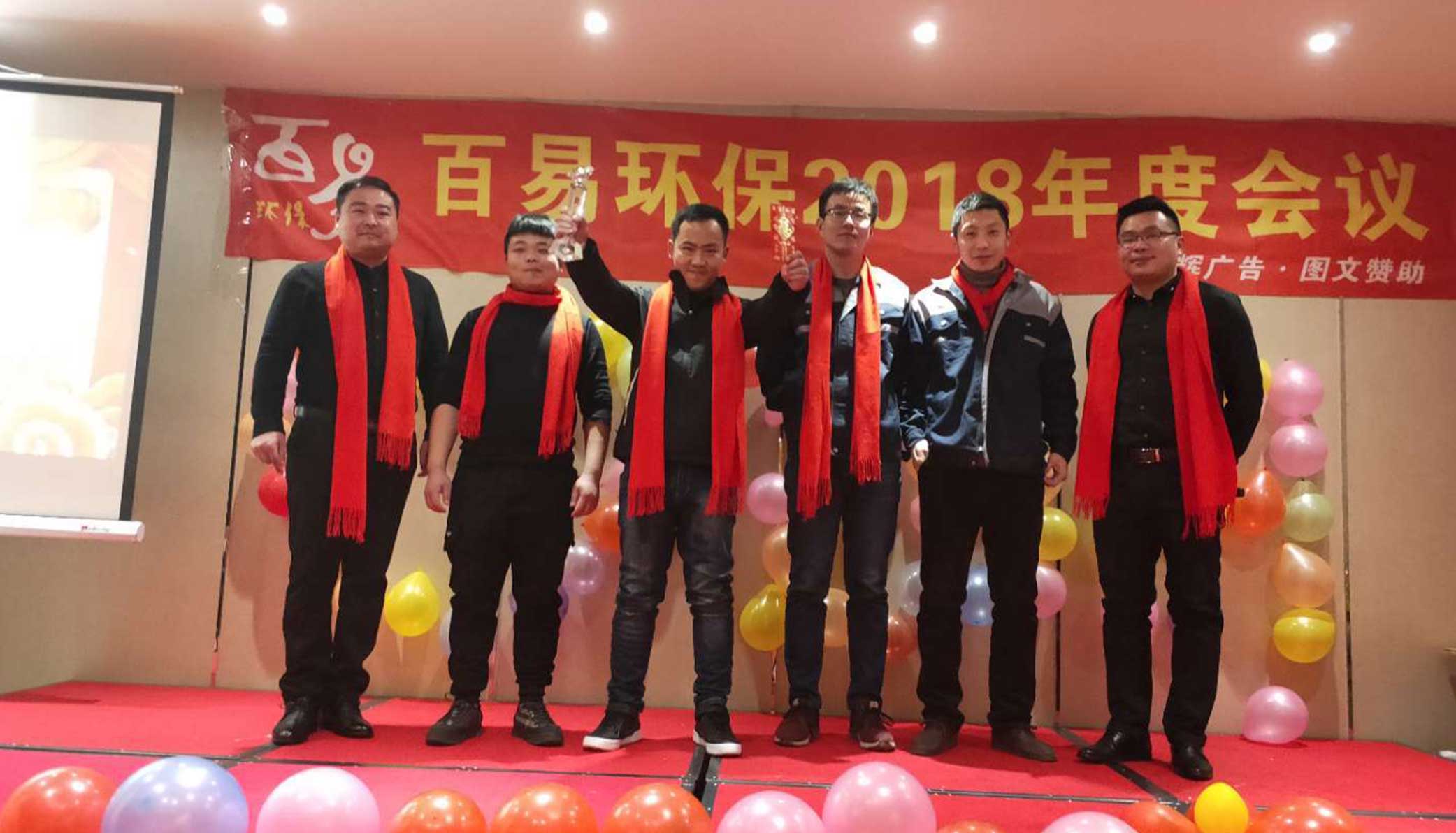 济南百易长青企业风采
