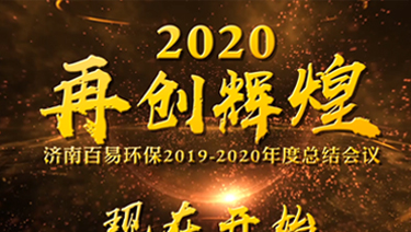 2022年表彰大会视频